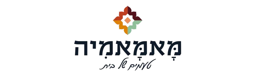 לוגו מאמאמיה - טעמים של בית
